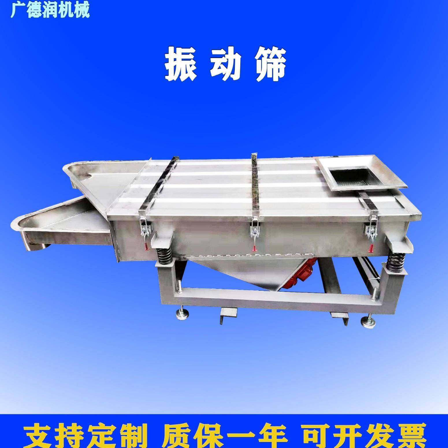 江苏双层不锈钢振动筛筛选机多用途过滤粉末颗粒筛选机