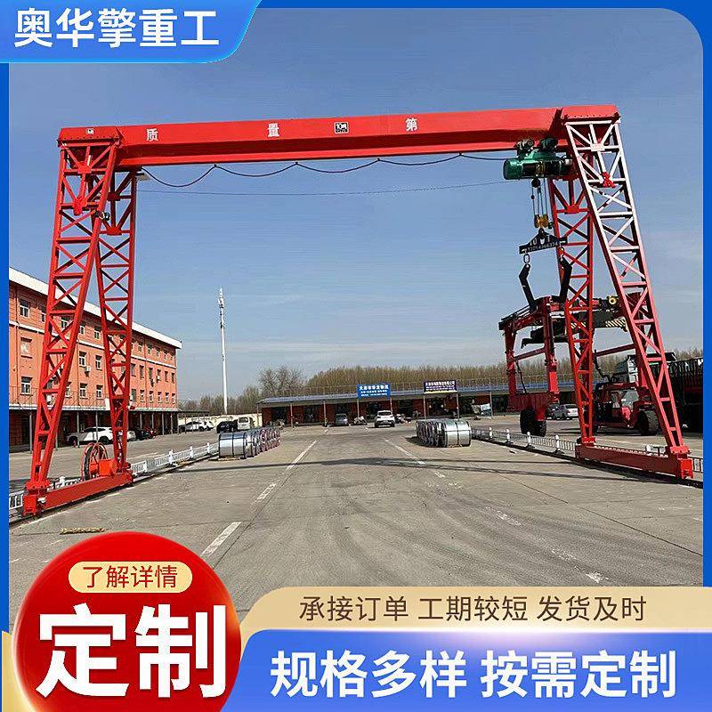 龙门吊起重机供应厂家5吨10吨上包下花门式起重机花架龙门吊