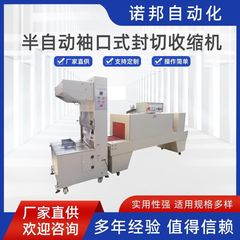 袖口PE膜全自动热收缩包装机薄膜覆膜热收缩膜包装机纸箱塑封机