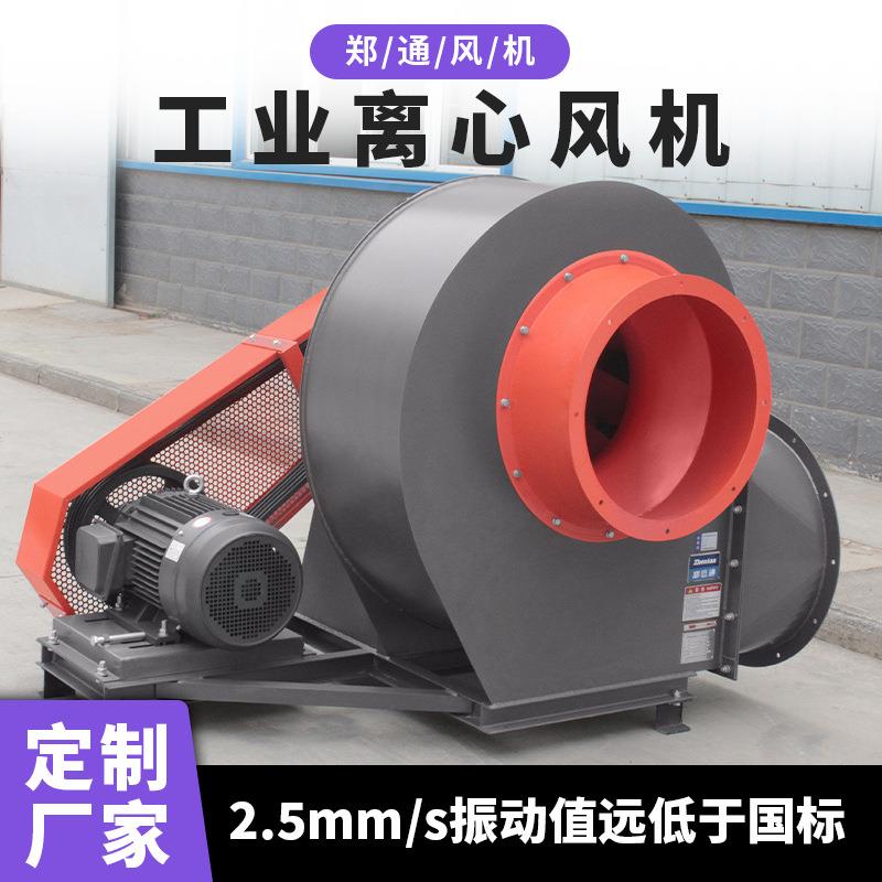 4-72离心风机22KW除尘离心风机可做碳钢玻璃钢不锈钢通风机