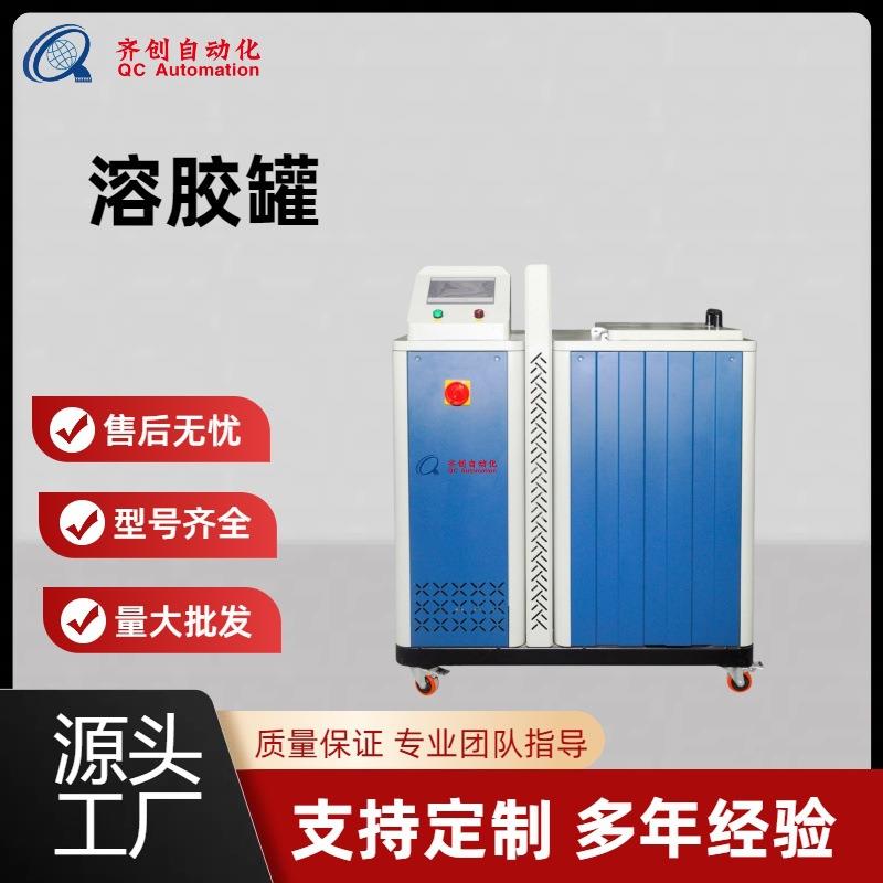 小型可移动真空溶解锅加厚不锈钢小型升降搅拌化胶罐108L溶胶罐