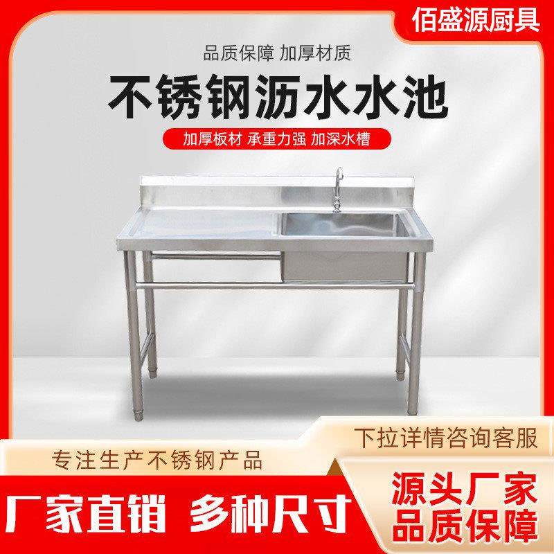 不锈钢沥水池餐厅单槽洗碗池家用厨房饭店加厚洗菜盆学校洗手池,厨房电器,其他商用厨电,淘宝优惠券,粉丝福利购,淘宝优惠卷