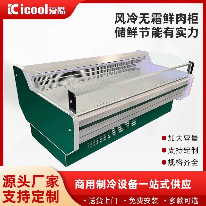 冷鲜肉展示柜商用超市冷藏猪肉保鲜柜台式风直冷冰柜无人鲜肉柜,厨房电器,其他商用厨电,淘宝优惠券,粉丝福利购,淘宝优惠卷