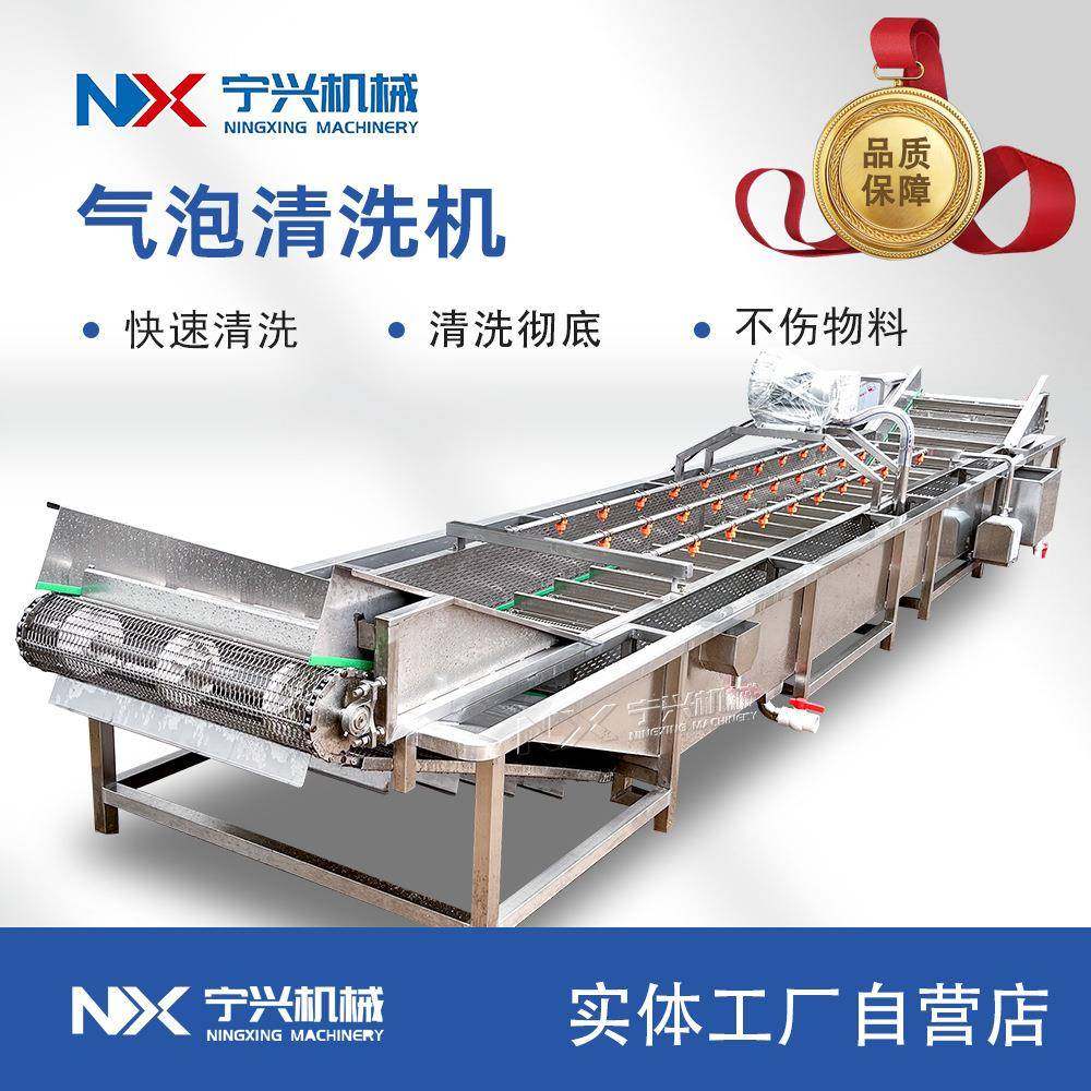 宁兴大产量酸菜脱盐设备全自动酱腌菜脱盐机器大型气泡清洗机,清洗/食品/商业设备,其他食品加工设备,淘宝优惠券,粉丝福利购,淘宝优惠卷