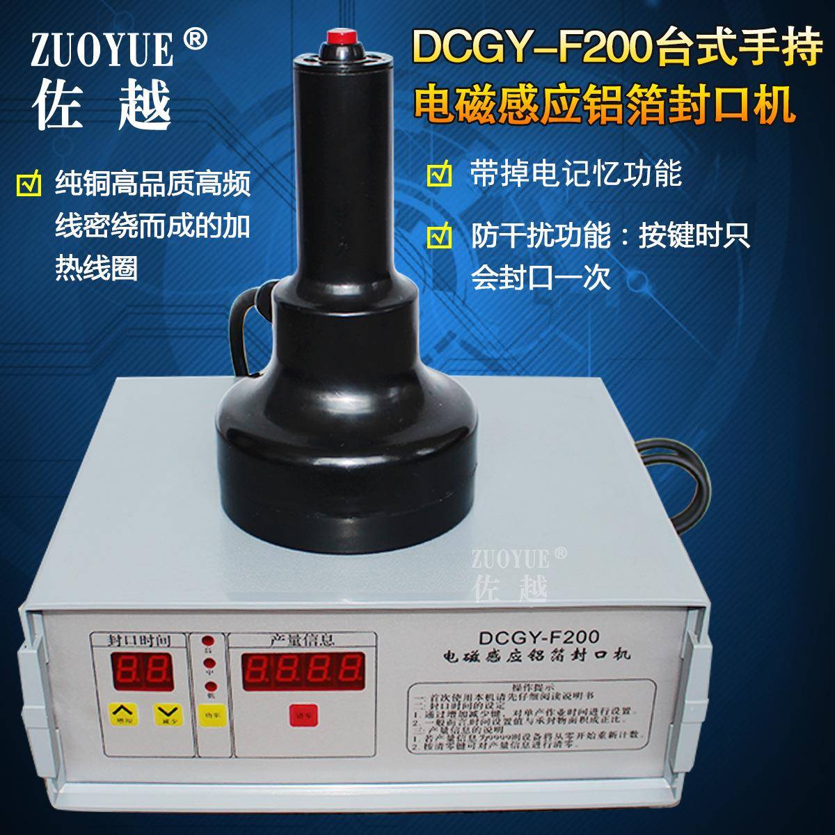 DCGY-F200台式手持感应塑料玻璃药瓶封口机蜂蜜瓶子铝箔封口机