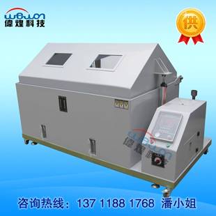 供应盐水喷雾试验机160大型中性酸性盐雾机现货供应 厂家特价
