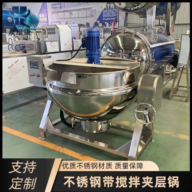 不锈钢带搅拌肉酱熬制锅蒜蓉辣酱制作设备山楂糕熬煮锅