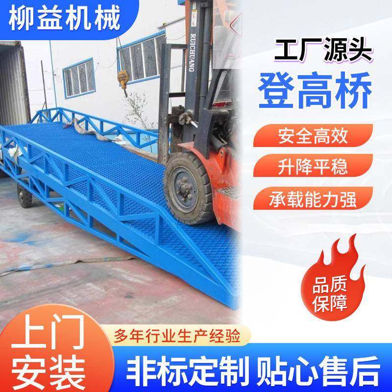 液压登车桥装车卸货搭桥装卸货登高过桥固定集装箱装卸平台,搬运/仓储/物流设备,登车桥,淘宝优惠券,粉丝福利购,淘宝优惠卷