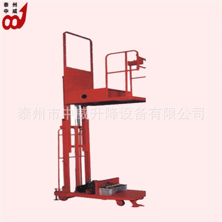 供应平台式电动升高车液压高空取料机电动升降装卸平台