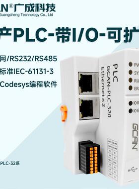 plc工控自动化编程控制器国产可扩展16路带输入输出IO模块codesys