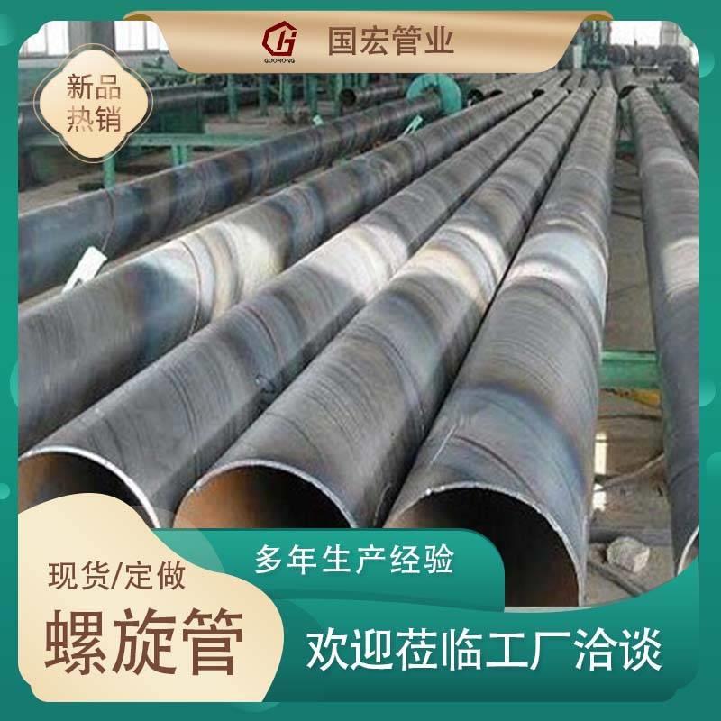 防腐保温螺旋管热镀锌螺旋管Q235B1320*14现货涂塑钢管