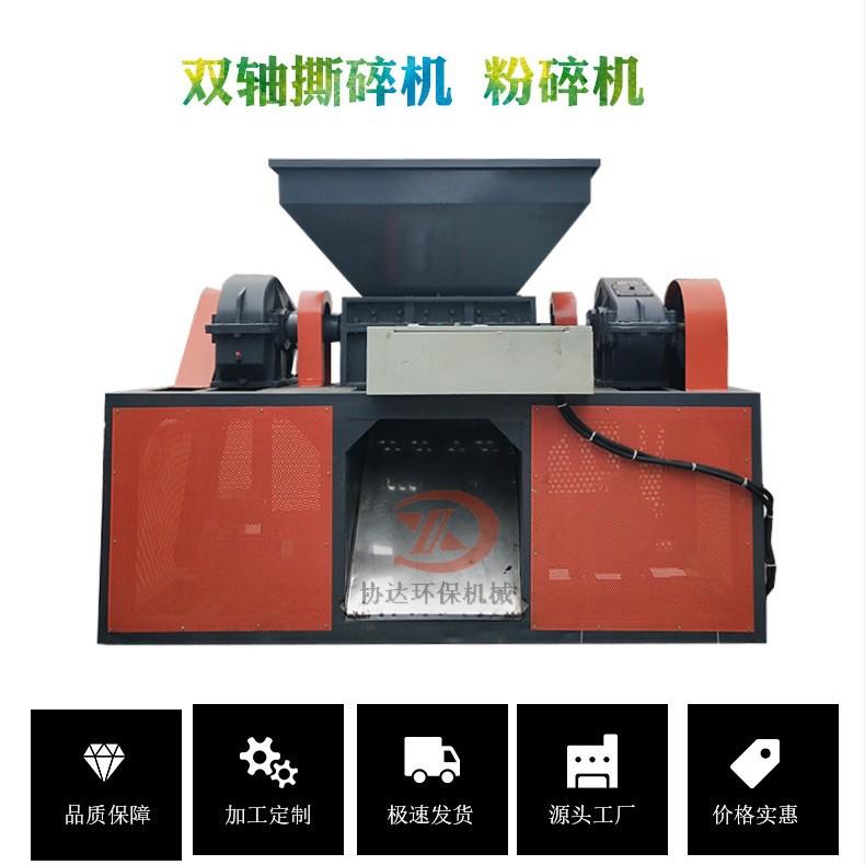 双轴正反转动大型粉碎机塑料编织袋橡胶撕碎机铁皮自行车破碎机