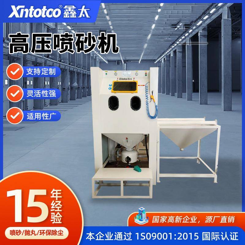 高压喷砂机推车转盘除锈喷砂机设备定制五金件表面处理手动喷砂机