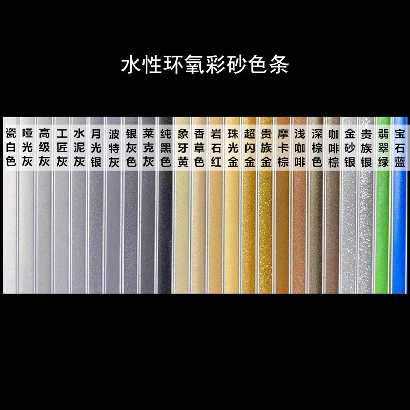 美缝剂环氧彩砂美缝剂水r性环氧彩砂美缝剂地砖瓷砖勾缝剂广东厂