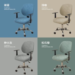 通用坐垫套家用分体椅套 简约天井纹办公i旋转椅子套四季