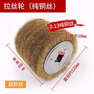 钢丝拉丝轮木纹还原打磨除锈管道刷I电动拉丝机用去漆钢丝刷