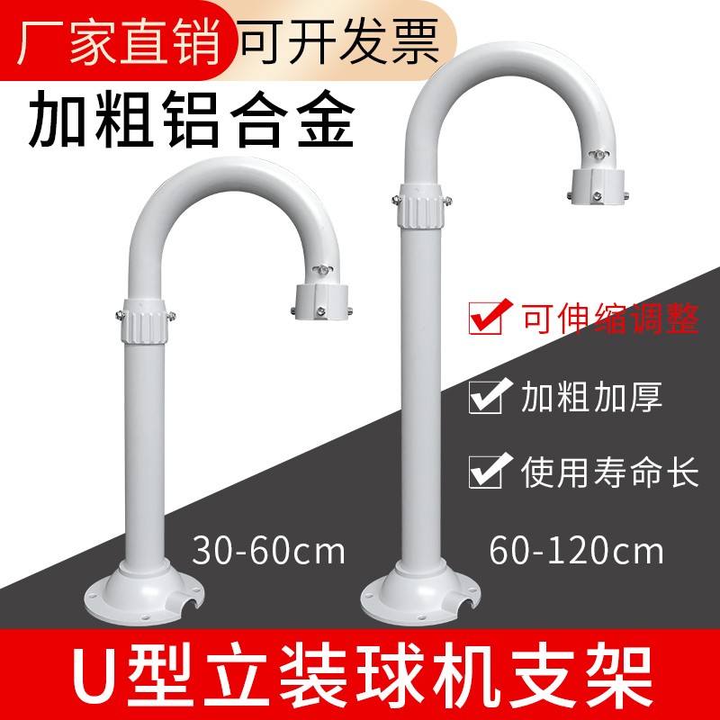 速发高速球康型0-60伸缩加长大架通用海U支华球机立杆吊装