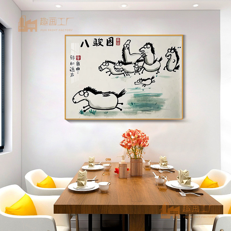 速发趣味八骏图餐厅装饰画民宿客厅茶室挂画中式可爱现代简约餐桌