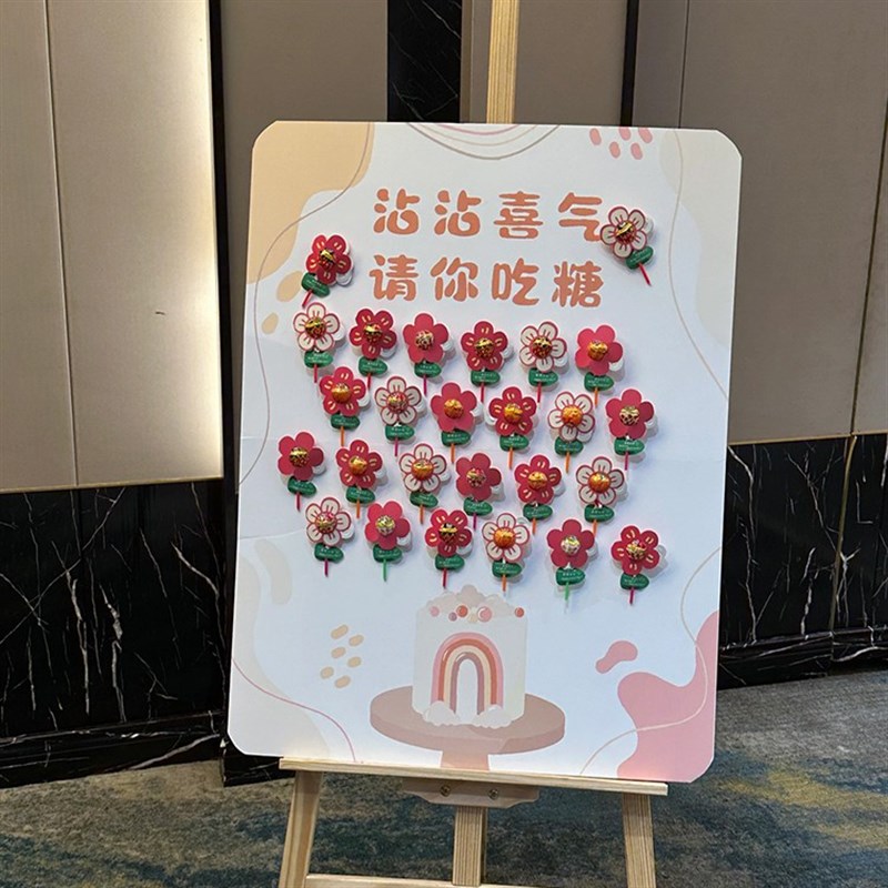 速发沾沾宴气板请你吃订婚告结婚电梯喜示棒棒糖婚礼签到迎宾牌