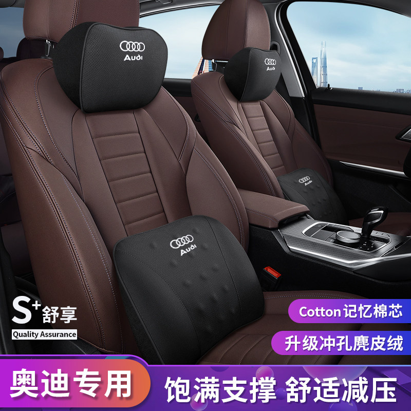速发适用头枕枕4/AL/A6L/A7翻A8/Q/Q5L/Q7/毛皮护颈A座椅腰靠垫