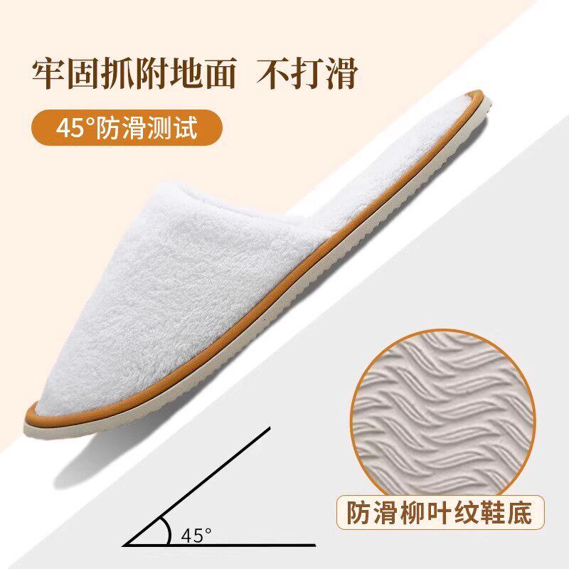 速发星级酒店一次性拖鞋加大防滑厚底珊瑚绒宾馆民宿居家待客