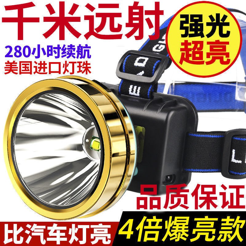 速发气灯强光可果电户外远射超亮头戴式手电筒米氙头夜钓矿灯旺充