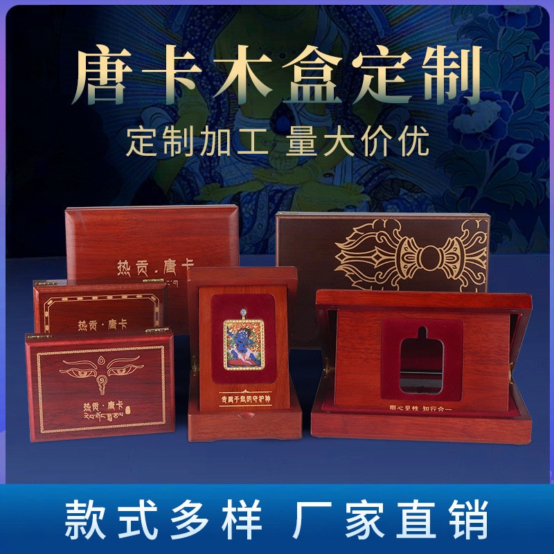 速发黑金唐卡木盒唐画礼品包装盒佛牌箴言子盒非遗文化噶乌盒