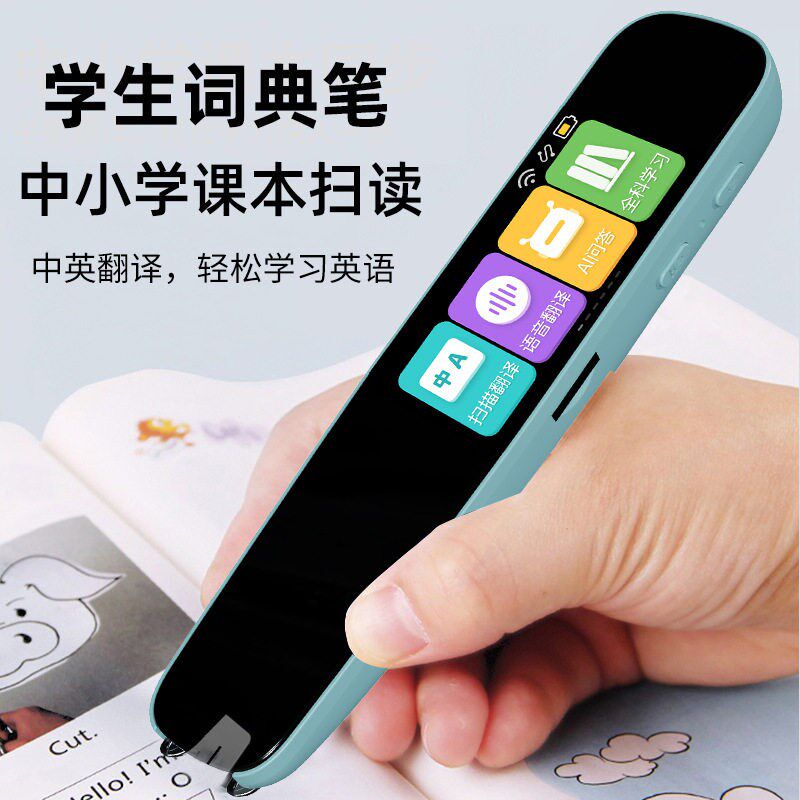 速发HELIO学生扫读笔A智能电子词典笔同步英语点读笔扫描笔翻译笔