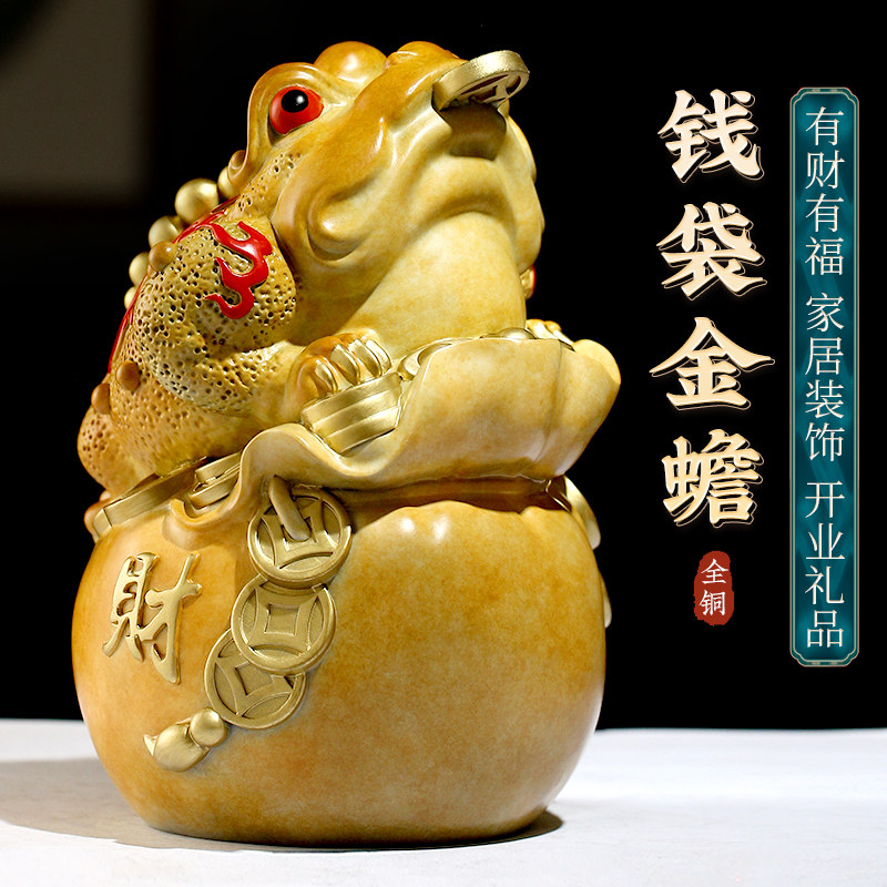 速发彩铜钱袋金蟾蟾蜍摆件全黄摆开件礼品家居摆业工艺品装饰铜设