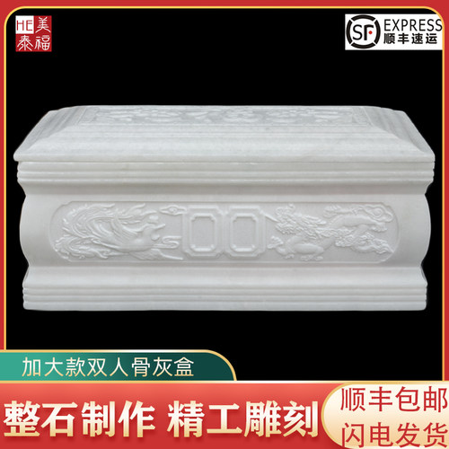 速发包邮加大玉灰盒双石水葬汉白玉龙凤呈祥墓地下晶殡葬用品