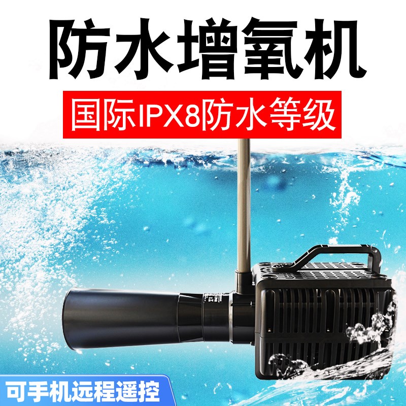 速发海户氧气泵锦鲤池增氧泵利外水池潜水造浪泵养鱼爆氧推浪氧增