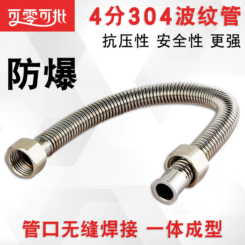 速发4锈进水管加水器热厚冷热波纹管04金属软管不分钢耐压防爆耐