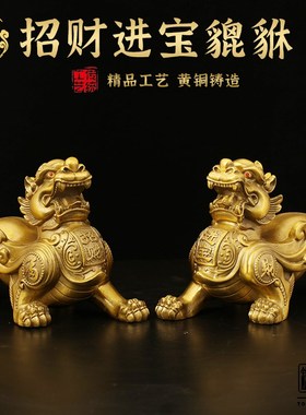 速发纯黄铜入户开业礼品带貔貅家里摆公守财一对件母关居玄家摆件
