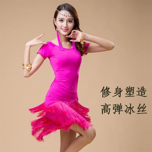 速发拉丁舞服装成人演出服拉半舞裙练丁服套装拉功舞丁身裙跳舞服
