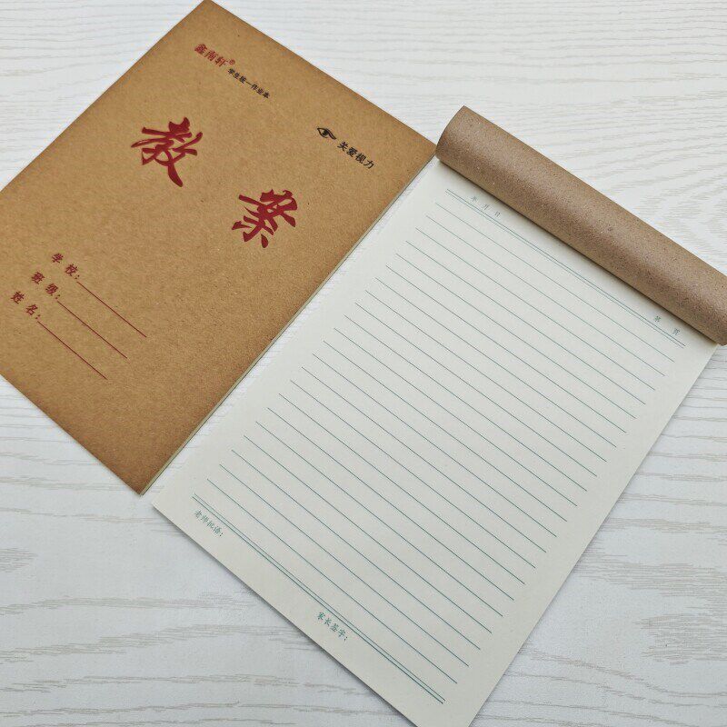 速发16K教案本大本子老师备课本初中教案本大学生用上课大学生横