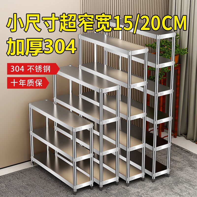 速发04不锈钢小架子仓库置物架2m宽货架多层宽25迷你超窄收纳架子
