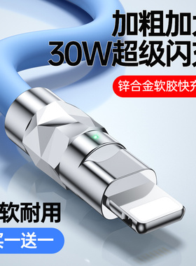 速发台纪平用14iPh1PD0W快充12pr电max锌合金属头11手机充o8闪充X