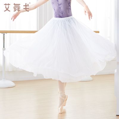 速发芭蕾舞裙成人古练舞中服舞蹈国典功裙子四层软纱半身裙仙气长