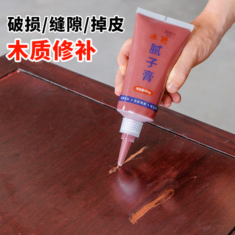 速发实木质家色破损钉眼划痕木复木器门腻子修地板填补收缝专用同
