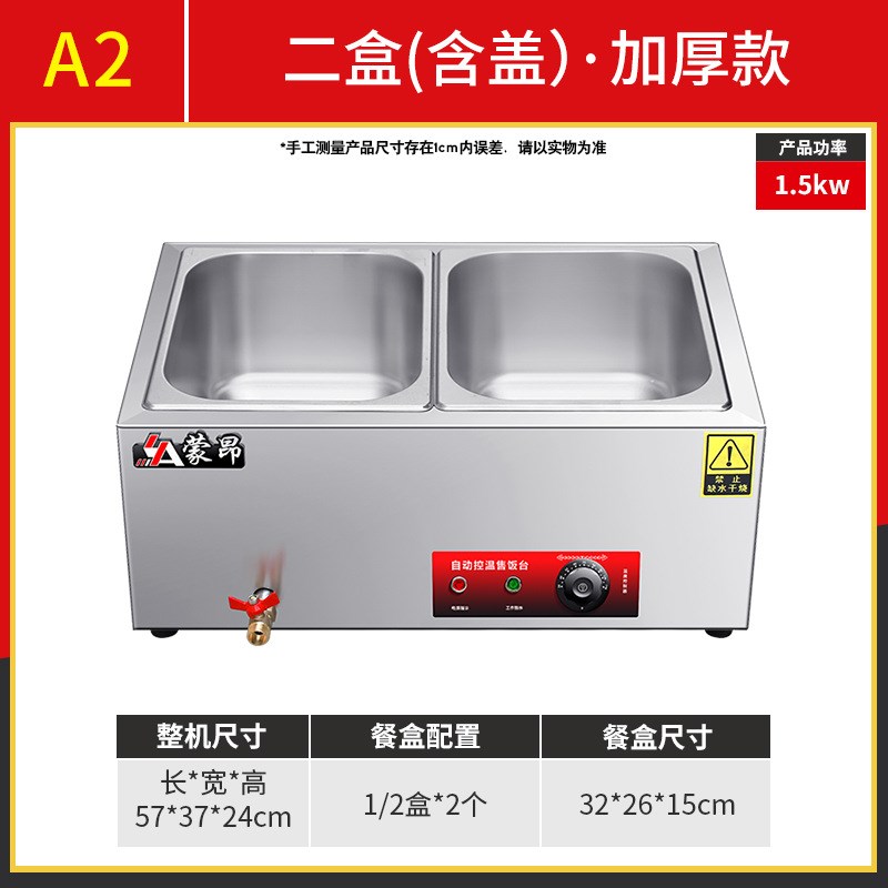 速发快饭保温台商用加热台式不锈钢保温菜台食堂饭店快餐车保温售
