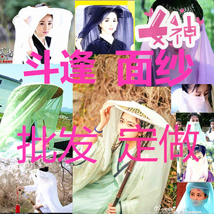 速发帽客幕篱蒙侠纱拍照面纱斗笠斗逢武面侠侠汉服pl遮容