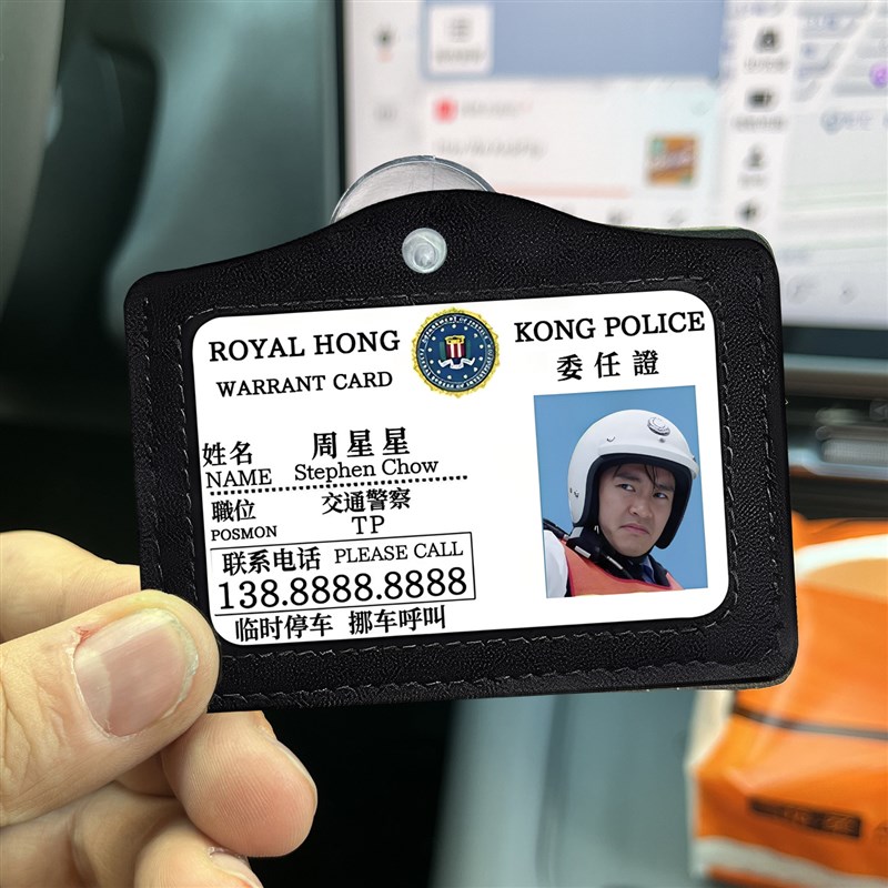 速发范德彪创意停亚克力工作证挪车提示周星星港星号码牌