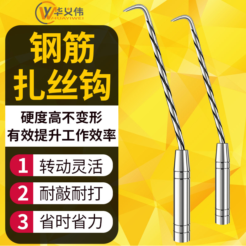 速发钢筋工专用扎钩桩螺纹绑心钢筋神勾扎器不锈钢四轴承绑钩工具