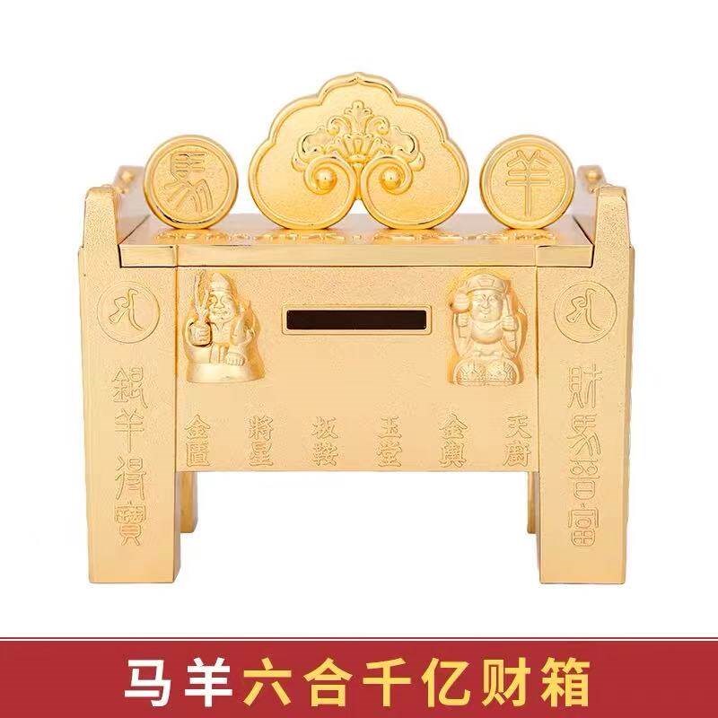 速发李居明2026马年六合千亿财箱十二生肖开运六合贵人财神财箱