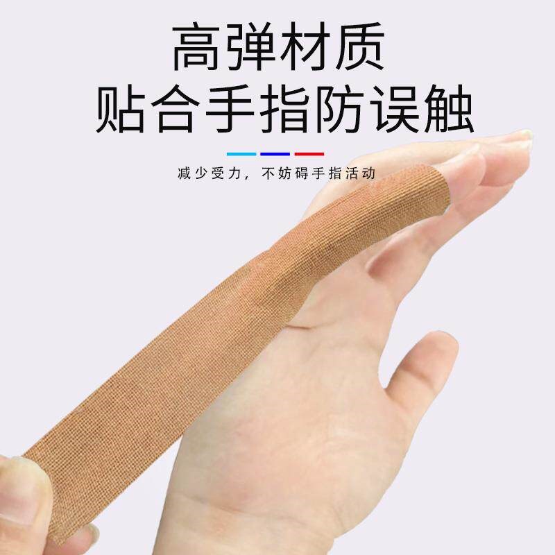 速发平板防误触贴画画电容笔误触适用笔记型电脑防误触