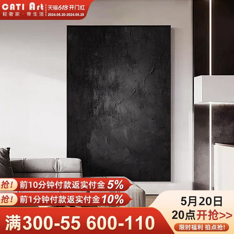 速发黑色高级感客厅挂画抽象艺饰画关装术玄纯色肌理感沙发背景墙