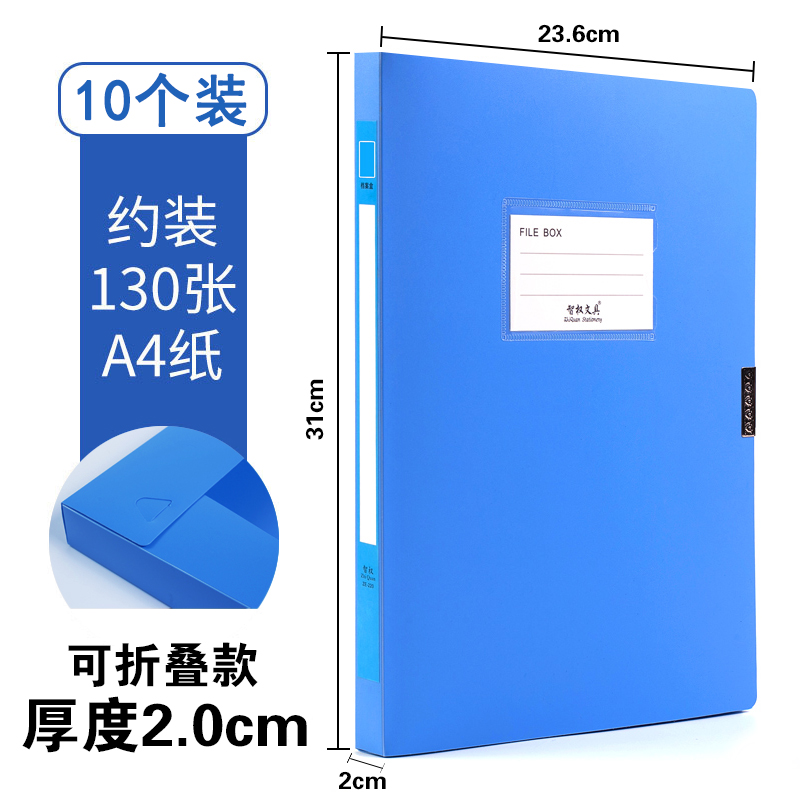 速发10个装加厚a4档案盒文件资料盒办公用品塑料文件夹收纳盒