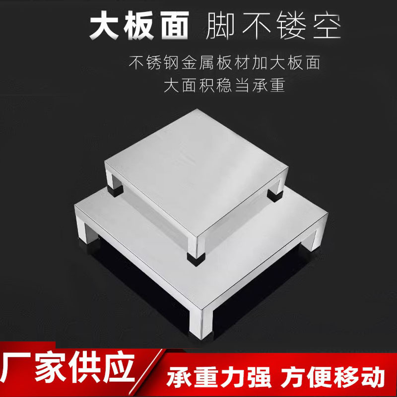 速发不锈钢底座托架带板桌子承锅支支架撑架地台置物架子高重垫高
