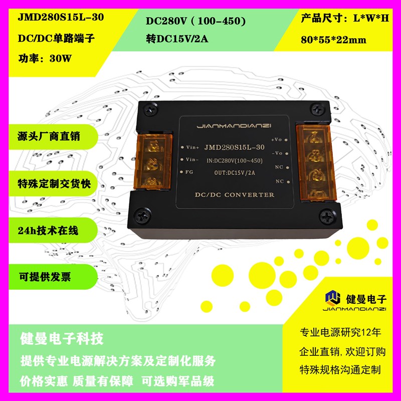 速发0-50W宽高压100-450V转5V12V15V24V28V48V降压隔离模块