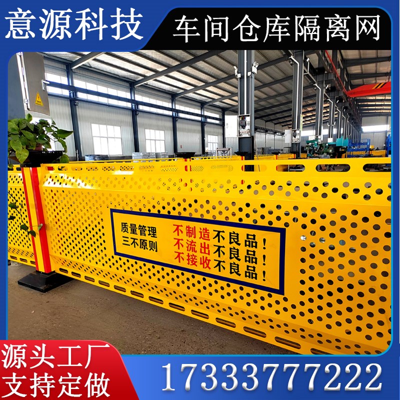 速发6S车间隔离网隔断栅栏网门移动冲孔板围立工厂仓库护栏栏柱厂